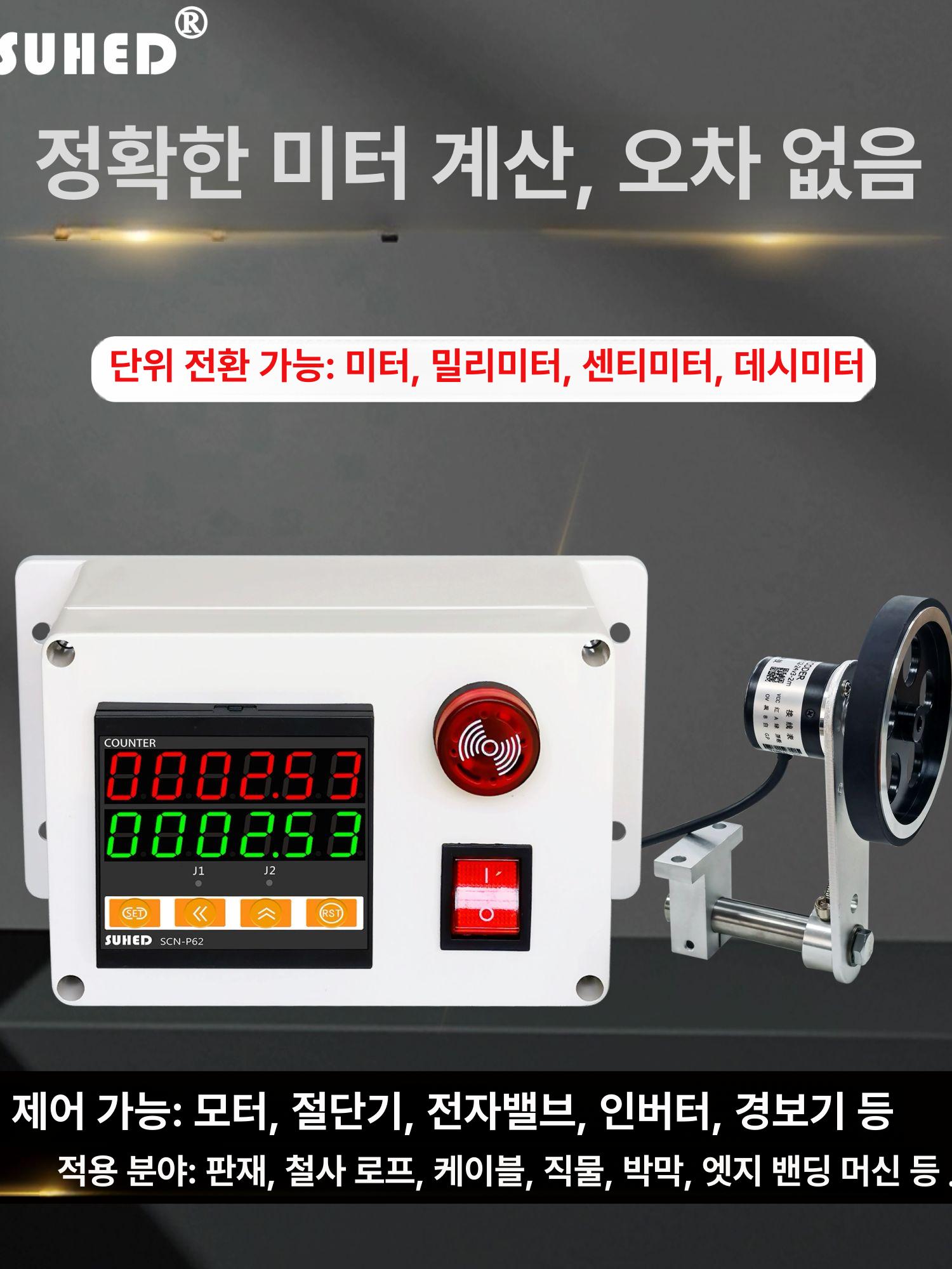 디지털 카운터기 계수기 자동 컨베이어 숫자 lcd 수량 전자 라인 측정 벨트 체크 측정기 - 상세 이미지 2