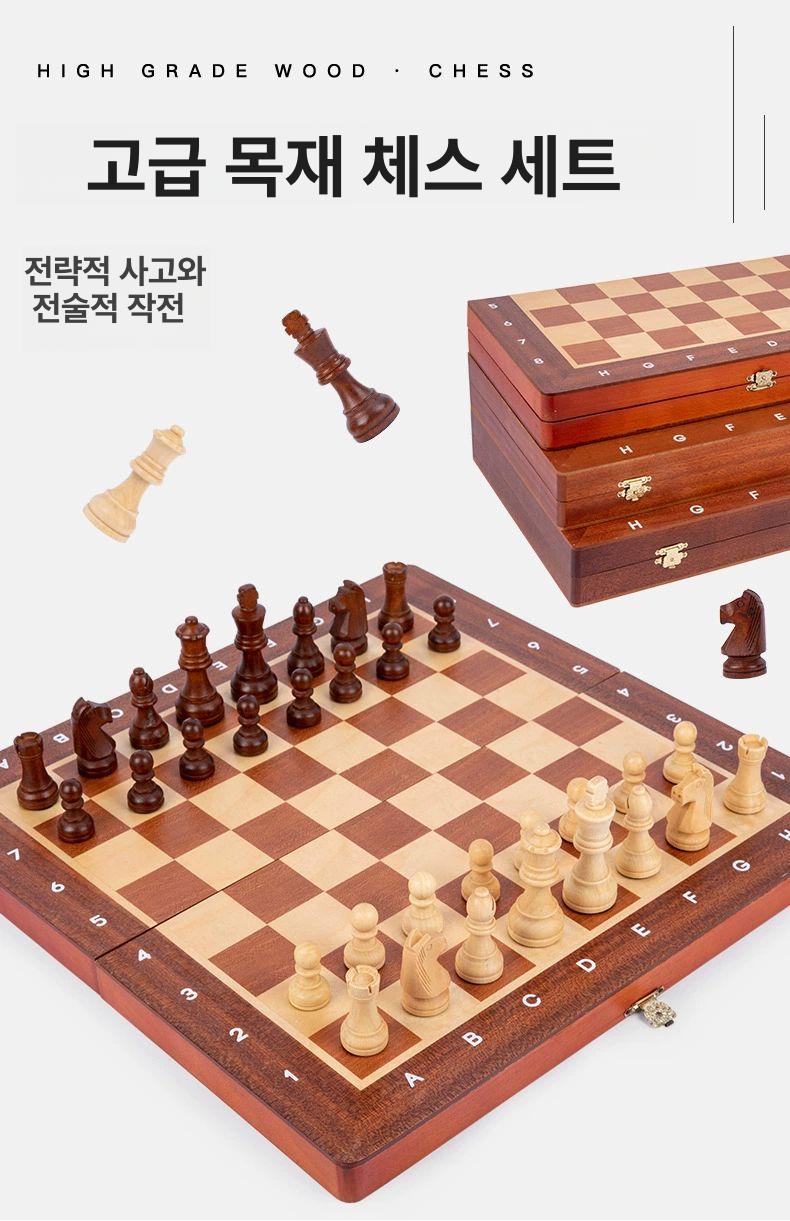 원목 체스판 세트 월넛 호두나무 고급형 대형 프리미엄 보드게임 수입 - 상세 이미지 4