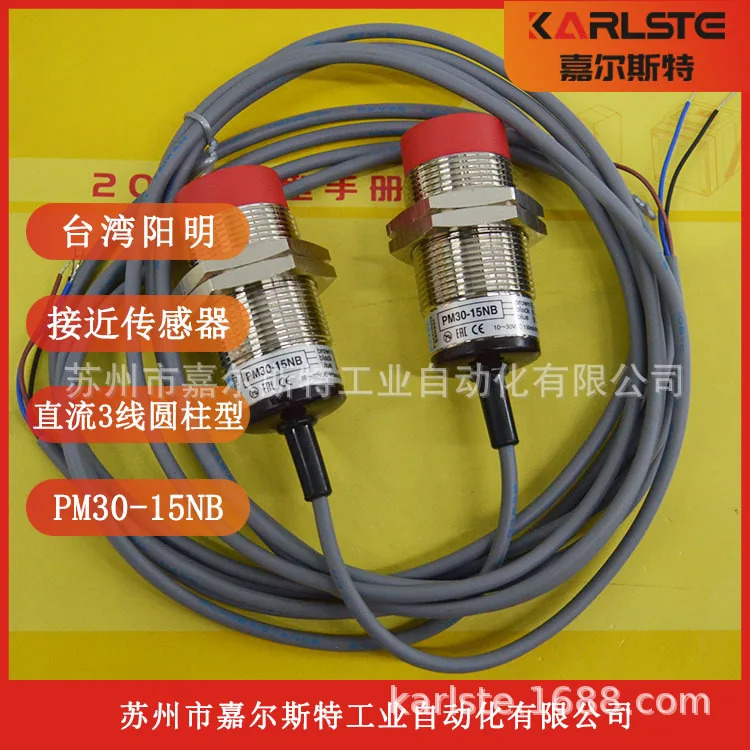 대만 FOTEK YanGM호환ing 스위치 PM30-15NB