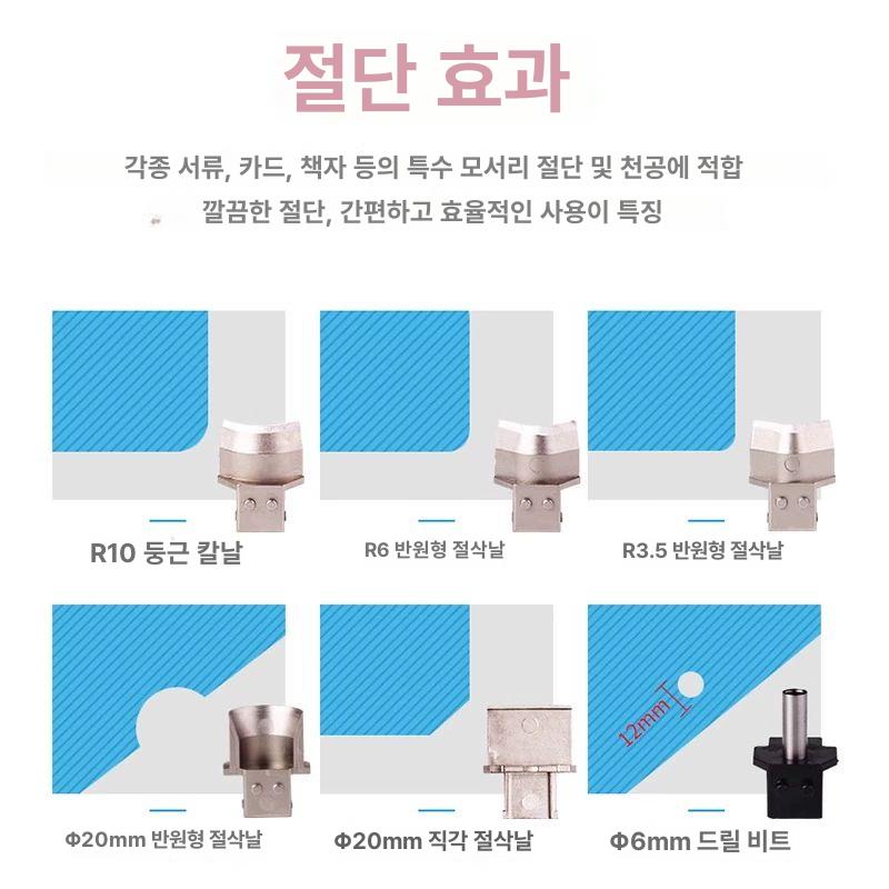 코너라운드 모서리절단기 제본용 트리머 가장자리 명함 둥근모서리 커팅 재단 가공기 - 상세 이미지 3