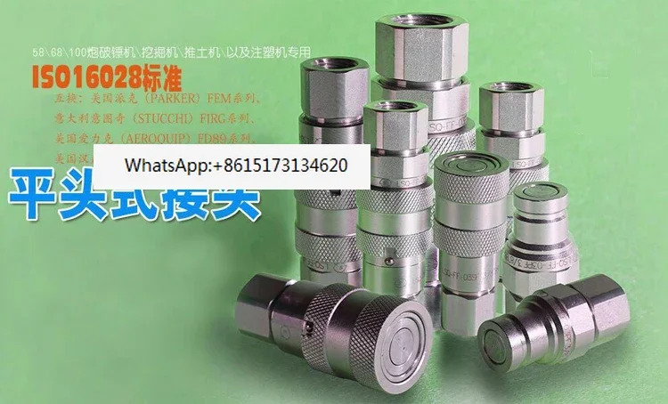 FF 플랫 유압식 퀵 커넥터 ISO16028 시리즈