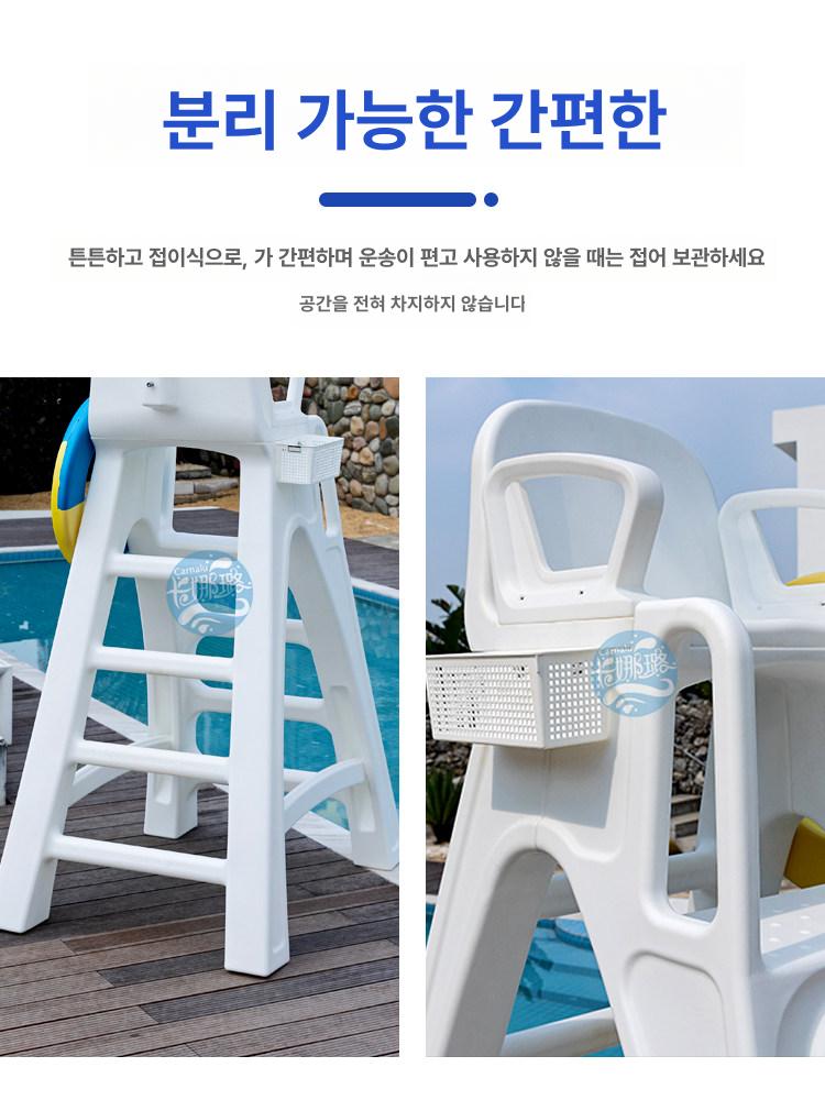수영장 안전 감시대 전망대 관측 심판 플라스틱 해변 관찰대 풀장 인명구조 망루 해안가 - 상세 이미지 5