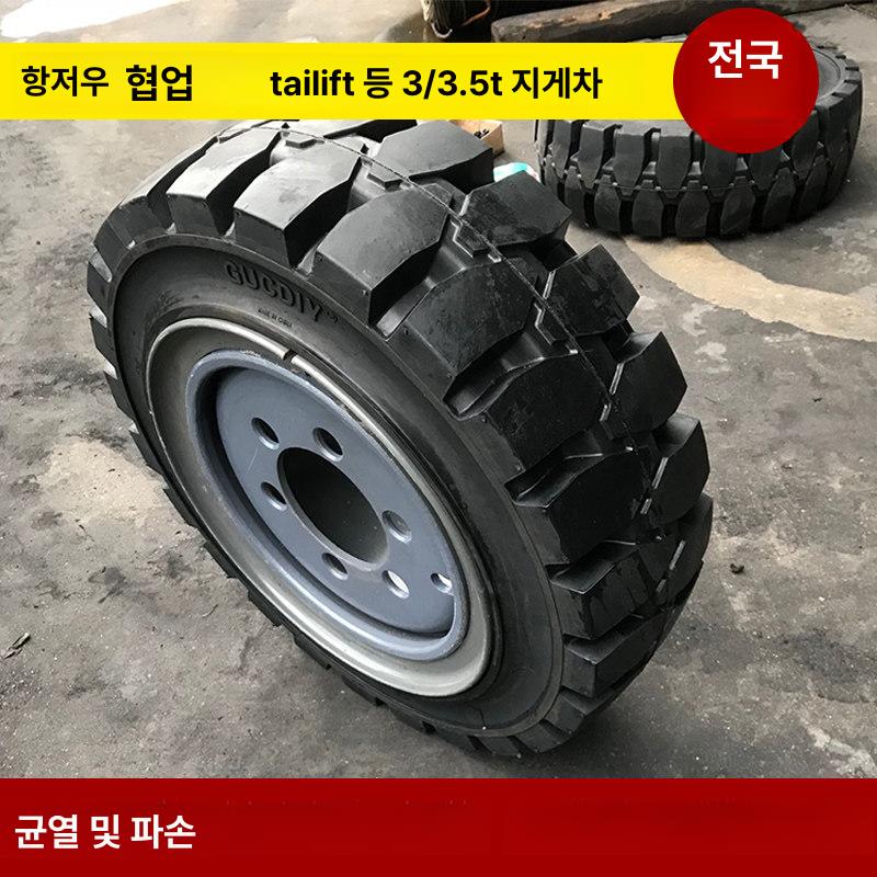 중장비 지게차통타이어 포크리프트 산업용 솔리드타이어 휠 고하중 내구성 - 상세 이미지 4