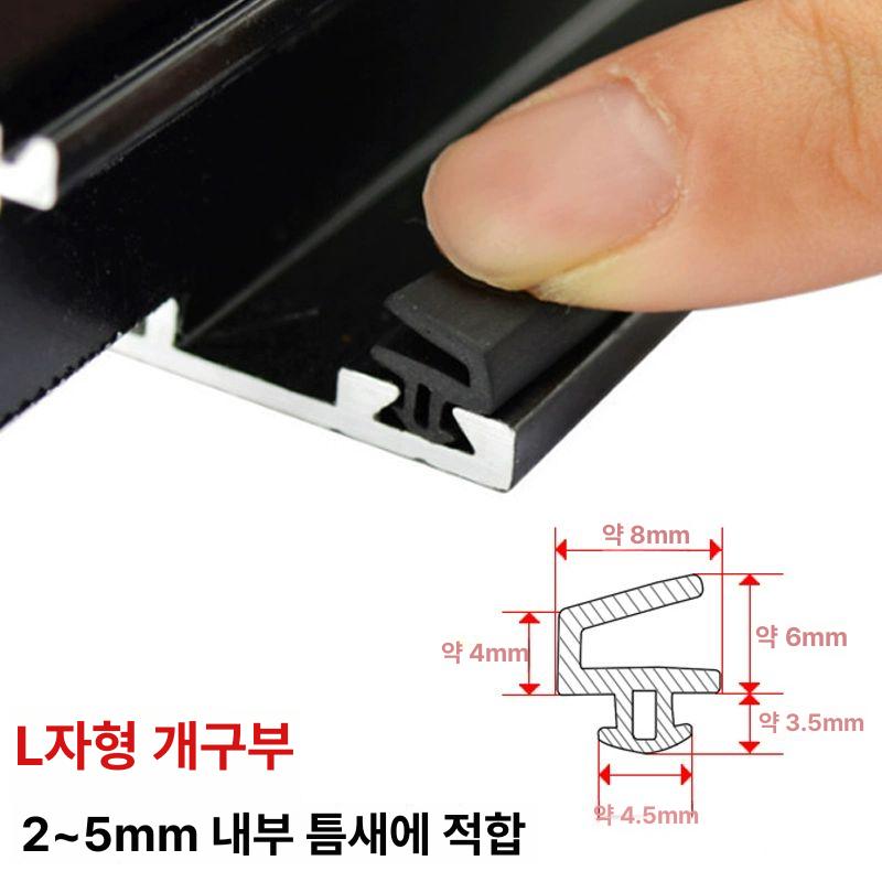 투명 실리콘 방풍테이프 창문 문틈 보온단열 샷시 바람막이 방한용품 - 상세 이미지 4