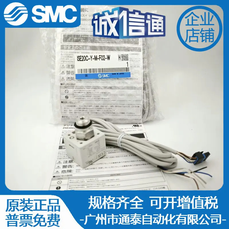 ZSE20C/ISE20CH/CF-R/S/T/V/X/Y-02/F02--W/M SMC 압력 스위치