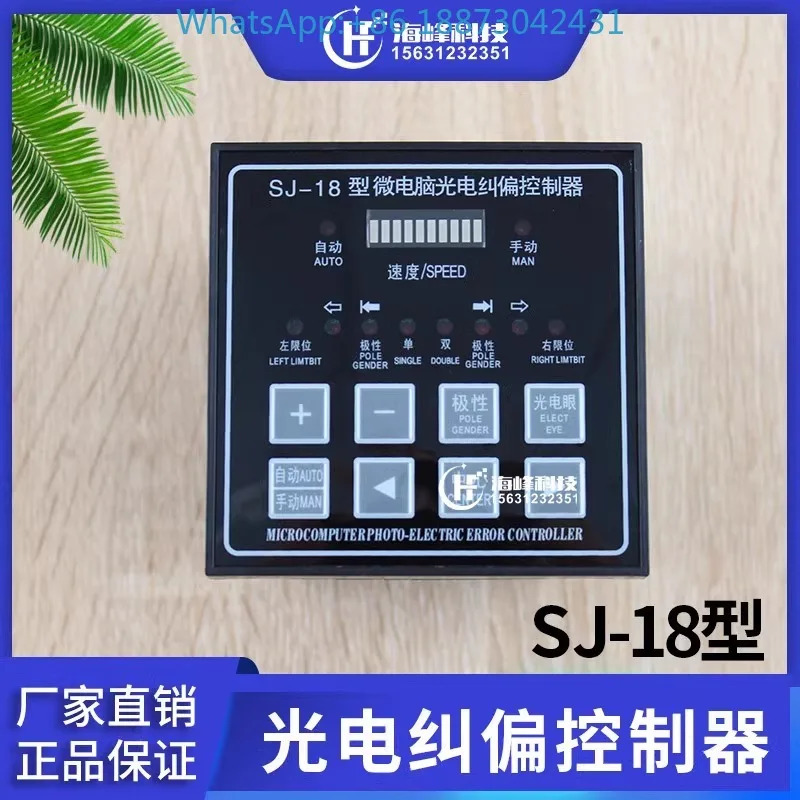 SJ-18 마이크로컴퓨터 광전공학 보정 co-ntroller 장비 동기 모터 96x96