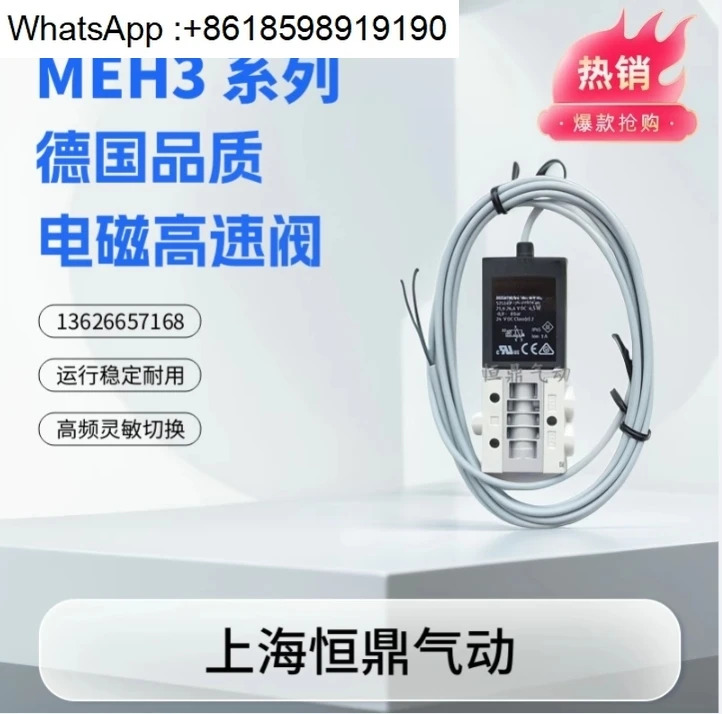 솔레노이드 고속 밸브 MHE3-MS1H-3/2G-1/8-K 525149