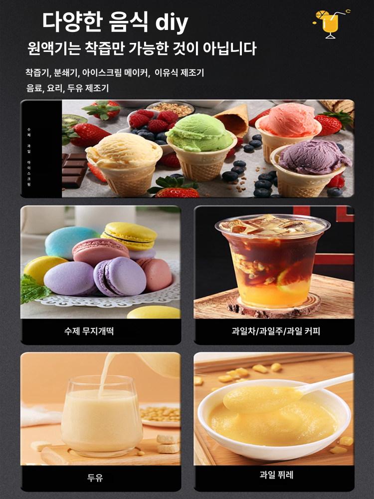 간편세척 착즙기 과즙기 저소음 주스 가정용 레몬 녹즙기 업소용 전자동 분리 원액 - 상세 이미지 3