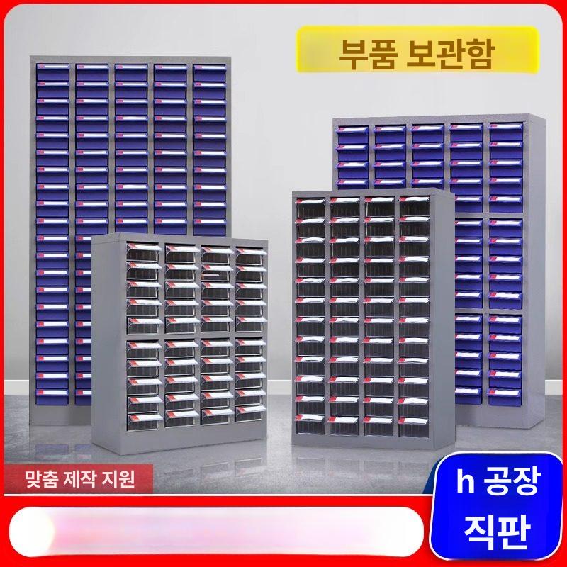 나사볼트정리함 부품보관상자 서랍형 철물캐비닛 피스함 수납정리 이미지 6