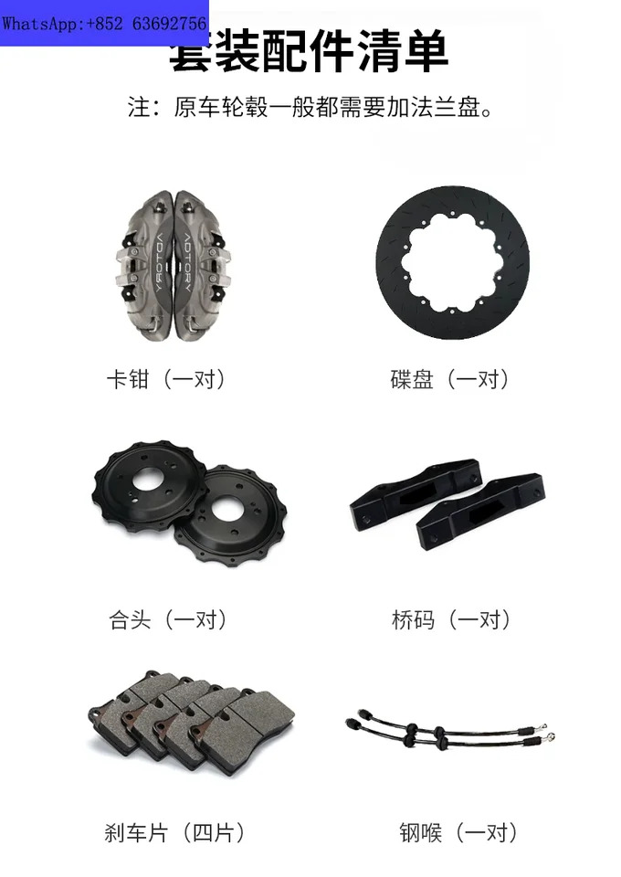 Min Sheng ADTORY brake caliper set with four pistons and six for braking