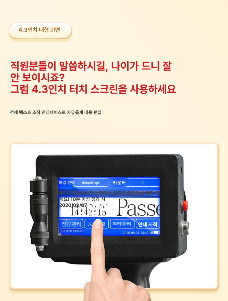 휴대용 마킹기 제조일자 인쇄 잉크카트리지 잉크젯프린터 유통기한 날인 - 상세 이미지 5