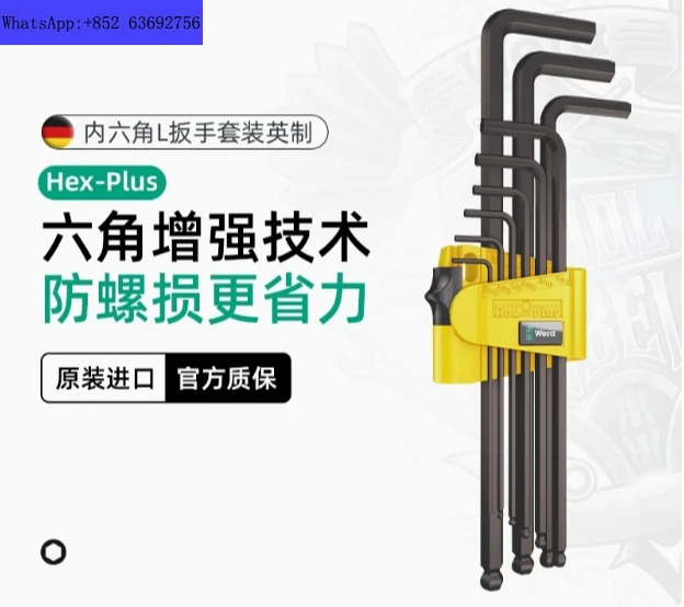 독일 Wera Villa 하드웨어 도구 950 SPKL/9 컬러 볼 헤드 L형 육각 렌치 인치 시스템