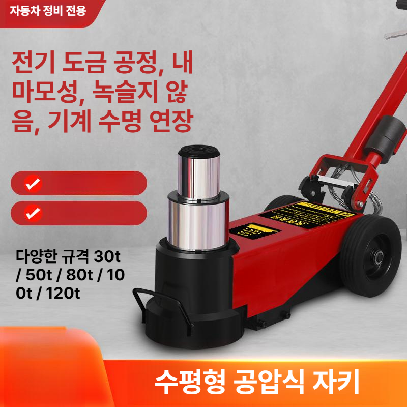 대형차 리프트 에어잭 접이식 수리 공압잭 정비 카센터 작업 유압잭 - 상세 이미지 2
