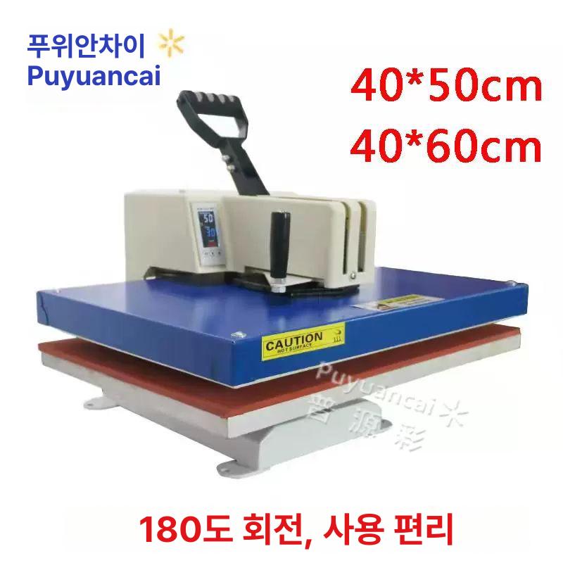 열전사 열프레스기 티셔츠 모자 머그컵 각인 인쇄 로고 스탬핑 프린팅 기계 - 상세 이미지 2