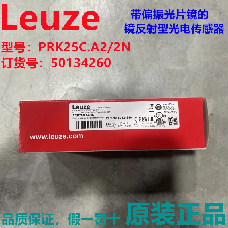 독일 Leuze PRK25C. 반사 광전센서 납품 50134260 A2/2N