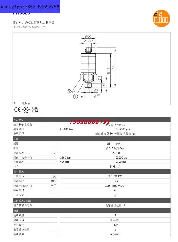 Yifumen PK6520 PK6521 PK6522 PK6523 PK6524 Pressure Sensor