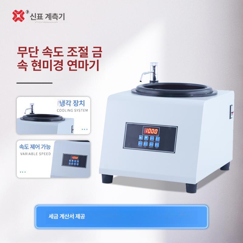 반자동 연마기 그라인더 광택기 속도 마운팅 샘플 기계 링 실험실 고정 스피드 - 상세 이미지 3