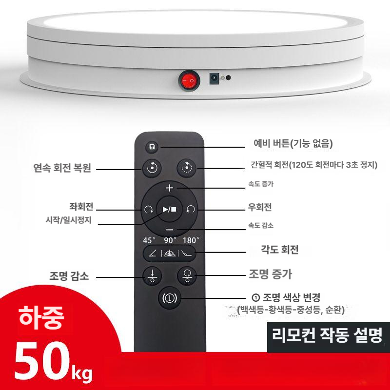 자동 회전판 턴테이블 촬영 전시대 스튜디오 베이스 산업용 방송 광고 촬영장비 - 상세 이미지 4