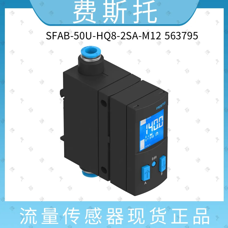Festo 유량센서 SFAB-50U-HQ8-2SA-M12 563795