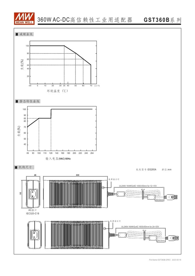Mingwei C6P 전원공급장치 GST360B B24 B36 B48 B55 B12 B15-C8P 360W36V
