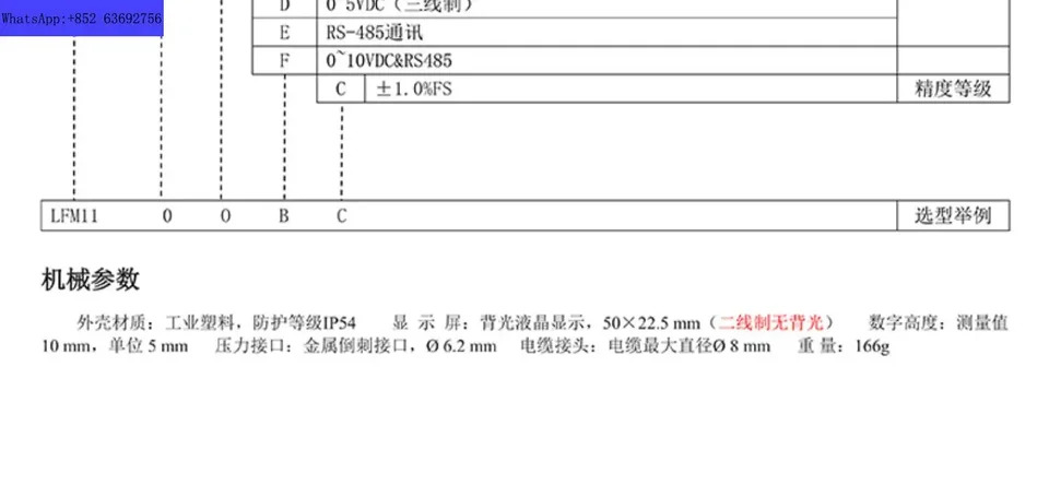 풍압 센서 디지털 디스플레이 압력차 깨끗방화 파이프 음압