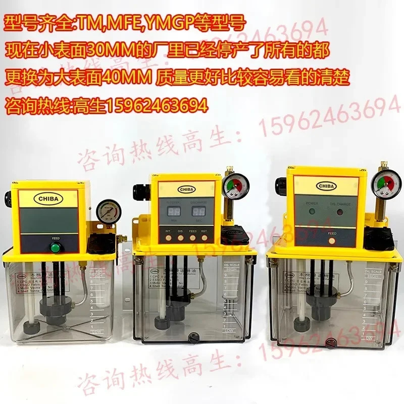 대만 CHIBA 용디안 전기 윤활 펌프 오일 주입기 압력 게이지 35 TM-302FW-T4P/MFE-