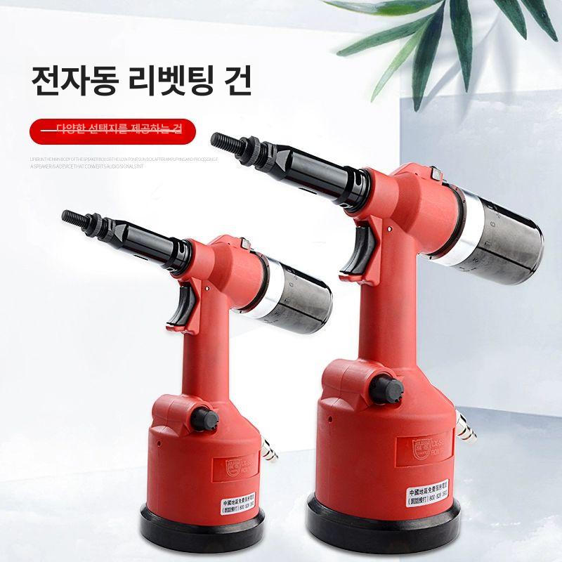 산업용 리벳건 팝너트 어댑터 드릴 너트건 체결공구 공장용 리베팅기 - 상세 이미지 2