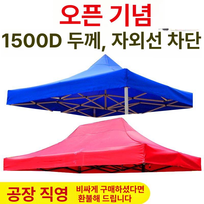 야외 캐노피 타포린 텐트 이동식 천막 행사용 농막 차양 구조물 - 상세 이미지 5