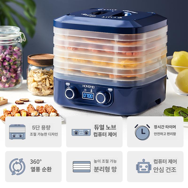 음식 과일 건조기계 생선 식품건조기 온도조절 농산물 푸드드라이어 가정용동결건조기 - 상세 이미지 4