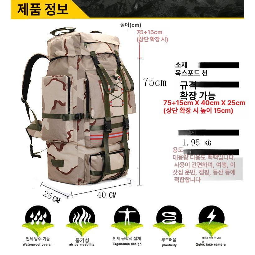 백패킹 배낭 대용량 여행 등산 캠핑 아웃도어 트레일 팩 야외 하이킹 대형 방수 - 상세 이미지 3