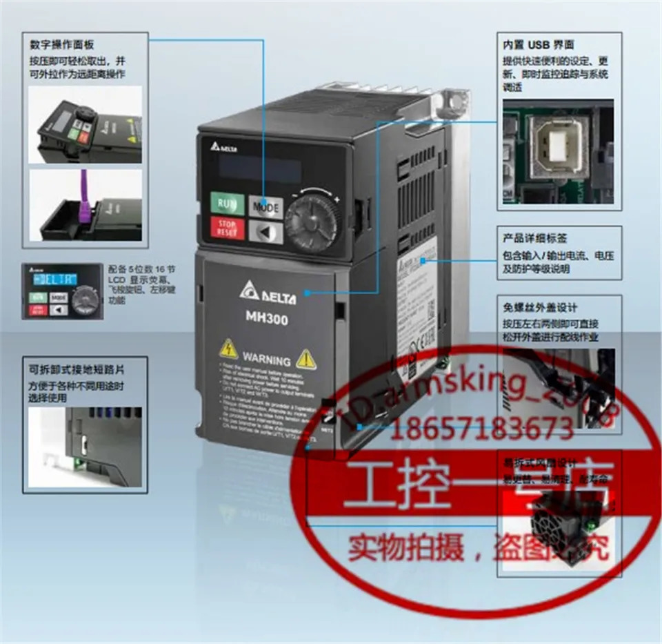 델타 MH300 시리즈 인버터 VFD13AMH43ANSAA 5.5KW 380V 신