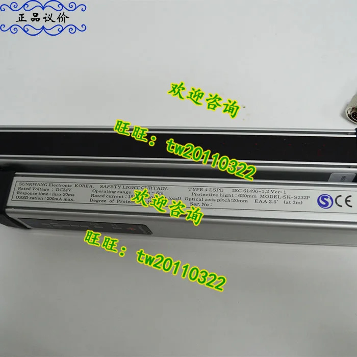SK-S232P 선광 안전 라이트 허위가지