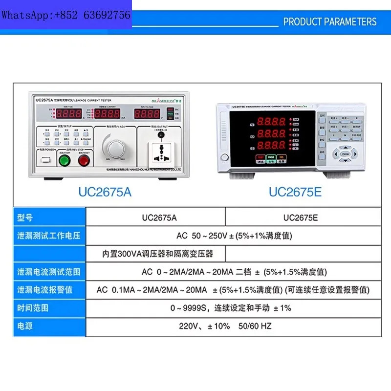 UC2675E 누설 전류 테스터 UC2675A 수동 외부 전압 조정기 mA