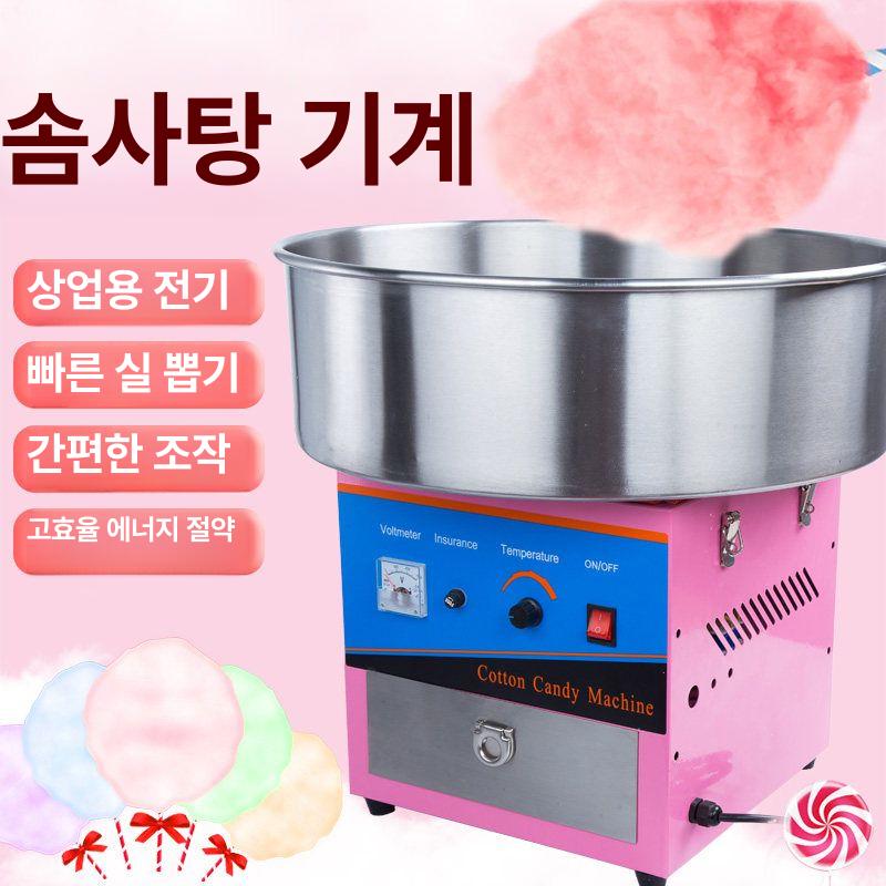 업소용 메이커 솜사탕 전자동 상업용 전기 핑크색 - 상세 이미지 4