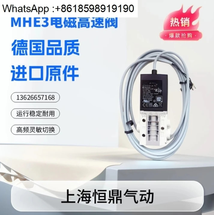 솔레노이드 고속 밸브 MHE3-MS1H-3/2G-1/8-K 525149
