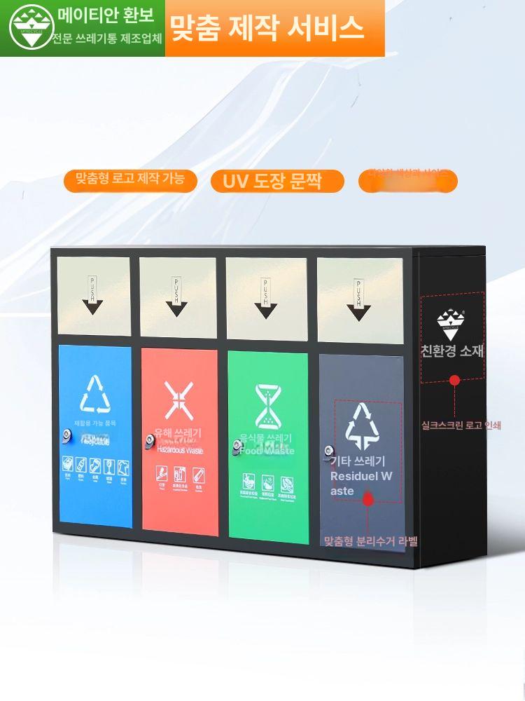 야외분리수거함 대형쓰레기통 휴게소휴지통 공원재활용수거함 재떨이 - 상세 이미지 3