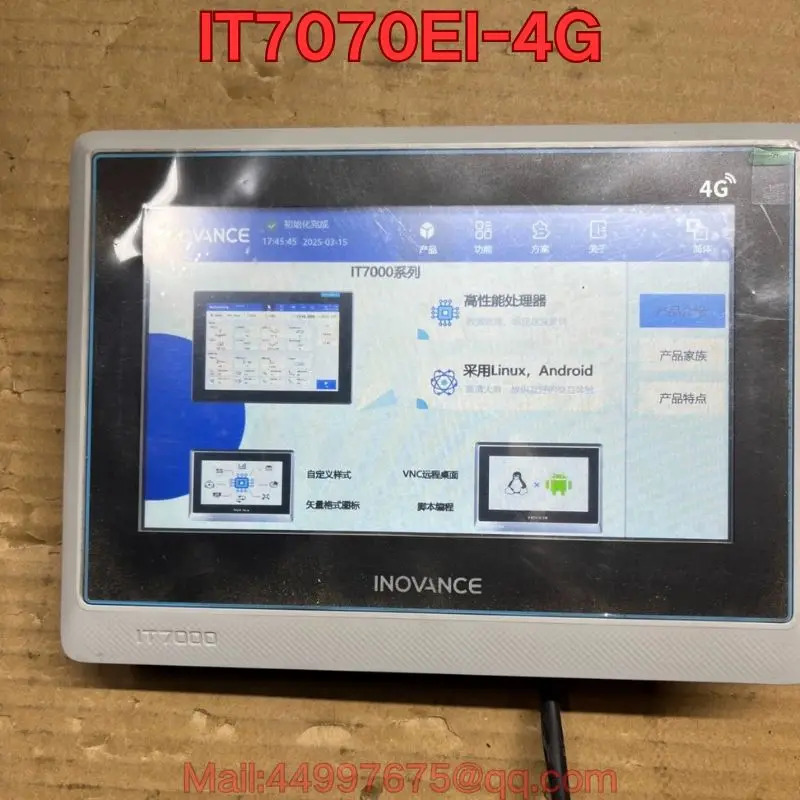 IT7070EI-4G 터치스크린