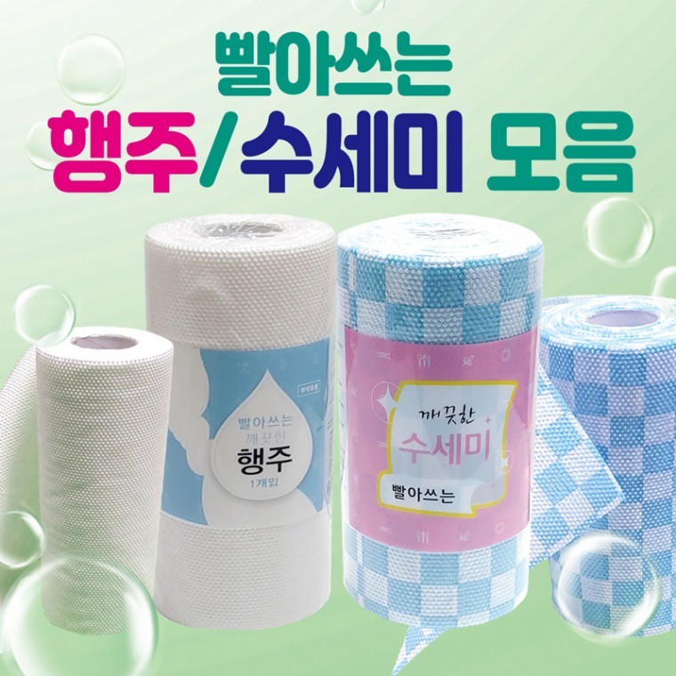 도모아 수세미 [빨아쓰는수세미-행주모음] 일회용수세미/45매 60매/국산/무형광/롤행주/행주/키친타올 - 상품 이미지