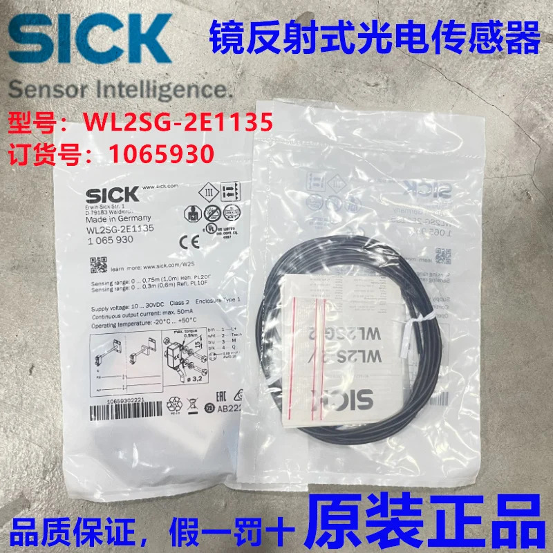 독일 SICK WL2SG-2E1135 반사 광전센서 납품 1065930 포지티브