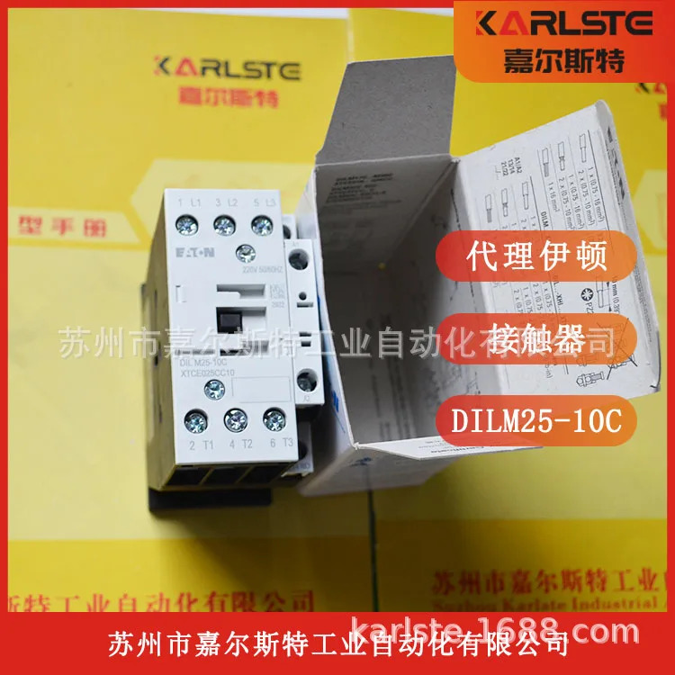 2025년형 오리지널 접촉기 DILM25-10C 220V50/60HZ 새 EATON 이튼 미국