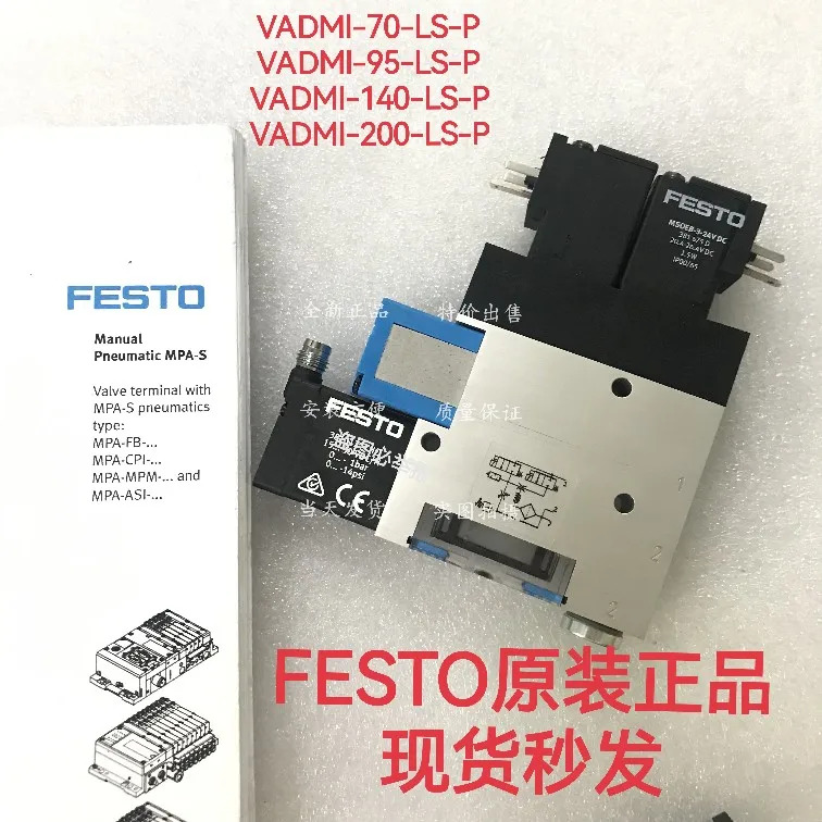 FESTO 진공 발생기 VADMI- 45-70-95 -140-200-300-P-N-LS-P-LS-N 포장