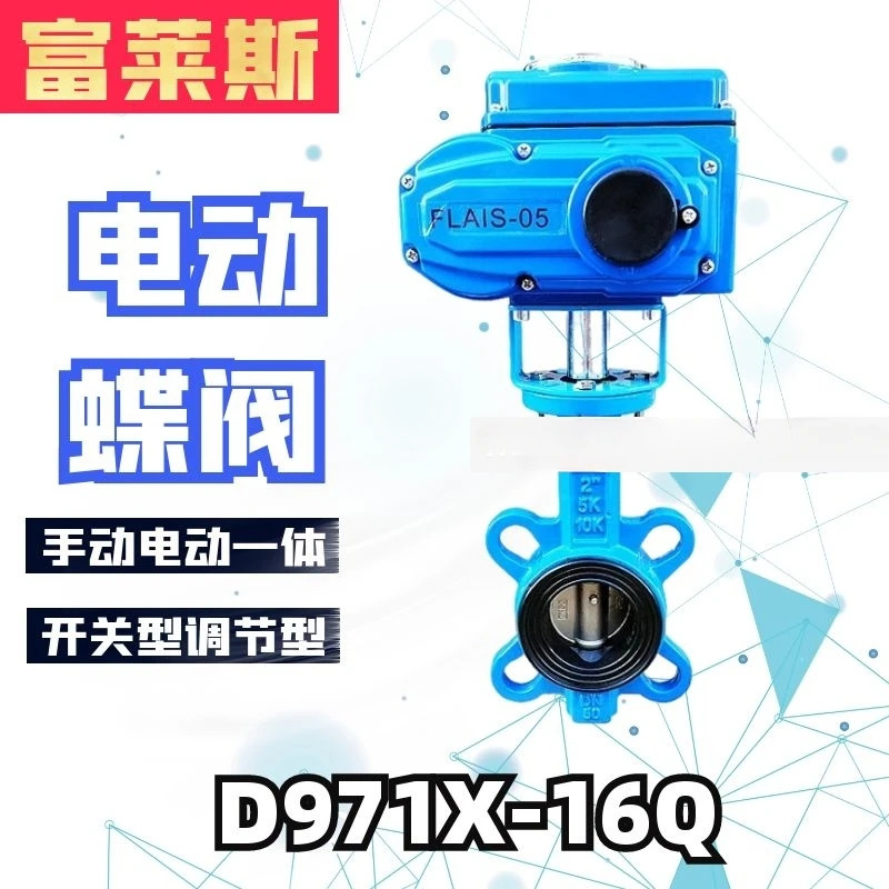 전기 클램프 버터플라이 밸브 D971X-16Q 스테인레스 스틸 연성 플레이트 DN100