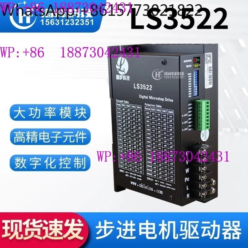 레테크놀로지 LS3522 3722 스테퍼 모터 드라이버 DM3522 3상 DMA860H