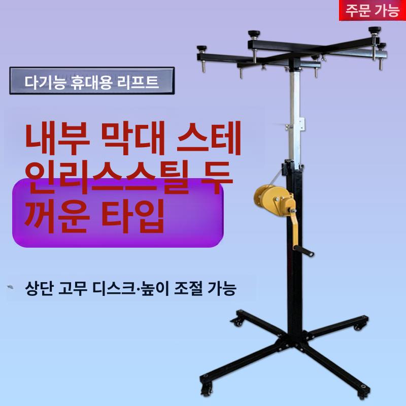천장 조명 리프트 작업대 높이조절 승강기 받침대 스탠드 - 상세 이미지 2