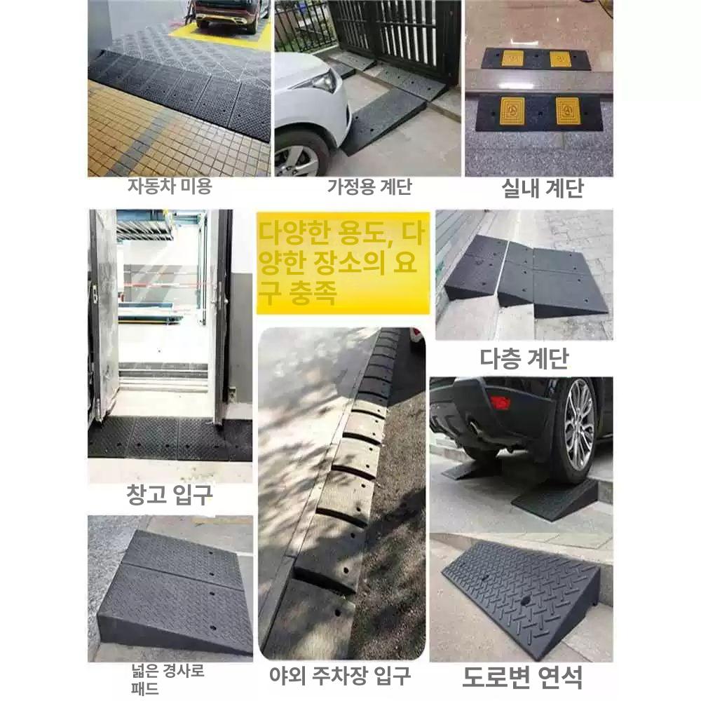 방지턱 주차장 휠체어경사로 단차 매트 슬로프패드 차량진입발판 주차턱 현관 장애인 - 상세 이미지 4