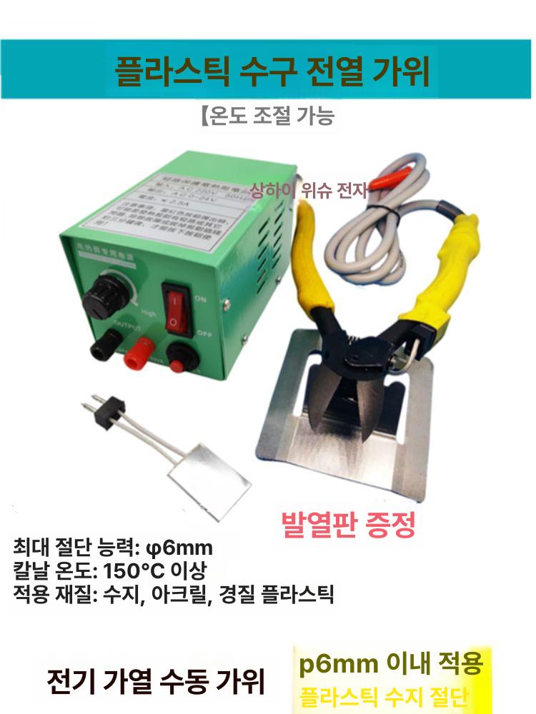 전선 커터 펜치 니퍼 플라이어 멀티 공구 절단기 아크릴 스티로폼 - 상세 이미지 2