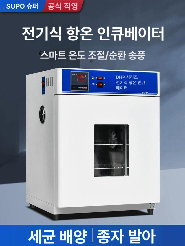 항온항습기 전기식 고출력 인큐베이터 온도조절 배양기 실험실 장비 이미지 6