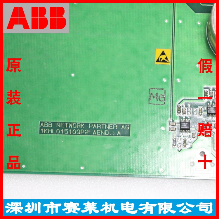 ABB 네트워크 파트너 AG 1KHL015107R0001