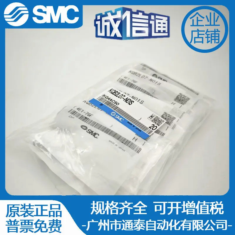 일본 SMC 커넥터 오리지널 KQB2L10-03S-X1114 KQB2L07-N01S