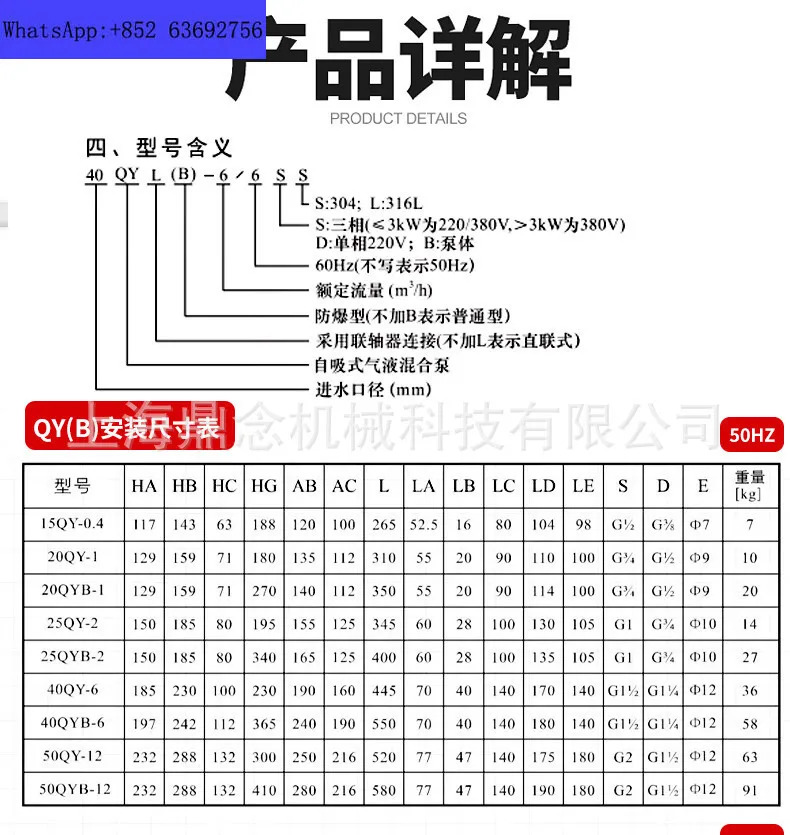 Bomba de mezcla gas y liquido acero inoxidable autocebante resistente a altas 온도 25QY-3/6